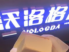 -沃洛格达(万象城n次方店)