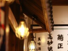 -炉胜·炉端烧·居酒屋