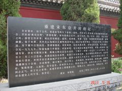 导游图-开封府