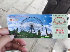 -水上乐园·欢乐世界