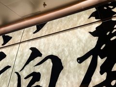 -觀芷隐轩