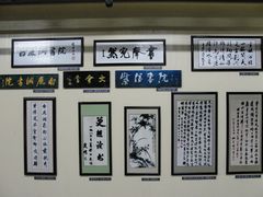 -白鹿洞书院