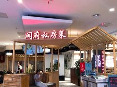 -闫府私房菜·百年鲁菜(欧亚店)