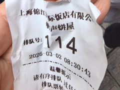 -国际饭店·帆声西饼屋(黄河路店)