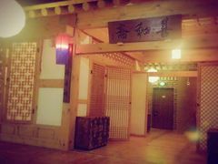 -纽斯桑拿会所(餐厅天山路店)
