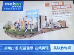 -美联英语(绿宝中心)