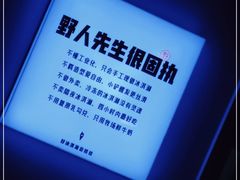 -野人牧坊Gelato(天津南开大悦城店)