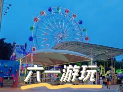 -七彩游乐园(奥体优托邦店)