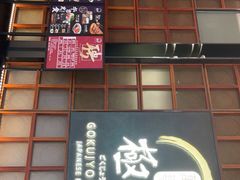 门面-極上萬膳·日料放题(海岸城店)