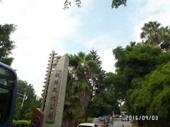 -铁路文化公园