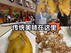 -陈记粤湛鸡饭店