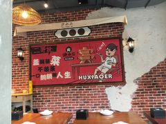 -炉小二铜锅牛蛙•川湘菜(三里屯店)