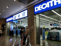 -迪卡侬(安德门店)