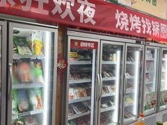 -锅圈食汇火锅烧烤食材超市(枫林三路店)