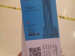 -WFC会仙楼观景台