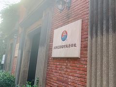 -大韩民国临时政府旧址