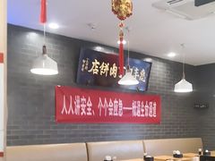 -惠丰门丁肉饼店