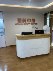 -杭州海亮医院 · 禾芸嘉医美中心