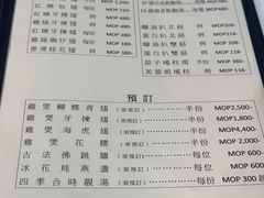 -新陶陶酒家