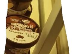 宝藏杯杯（巧克力口味）-好利来(桃源店)