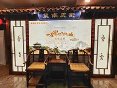 -春满园·邯郸菜发祥地(滏东店)