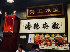 -海王冰室(皇朝店)