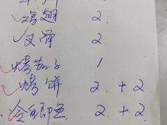 -大成烧烤