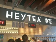 -喜茶(上海正大广场店)