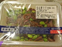 毛豆萝卜干-三阳盛(南京西路店)