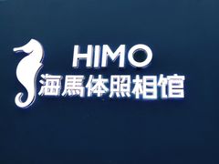 -海马体照相馆(北京大族广场店)