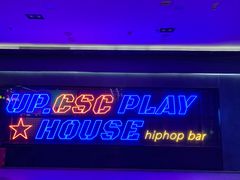 -UP嘻哈酒吧(粉巢店)