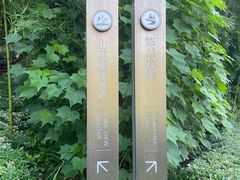 -天目湖涵田度假村