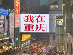 -观音桥步行街