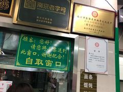 -清真蒋有记(老门东店)