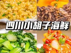 -香香海南菜餐厅