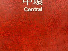 -香港蓮香樓(上環店)
