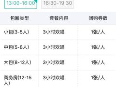 -星都会KTV(润政广场店)