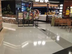 -芸山季·云南山珍菌火锅(人民广场来福士店)