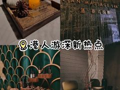 -涟LIAN·泰式按摩·MASSAGE·SPA(华强北店)