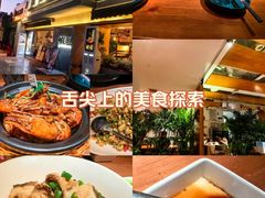 -蝦塘·中国餐馆(城墙南马道巷店)