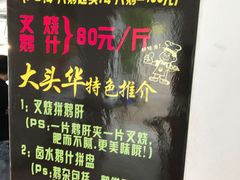 -黄连大头华烧鹅店(大良店)