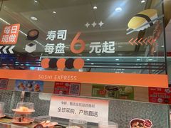 -争鲜回转寿司(太阳宫凯德PLUS店)