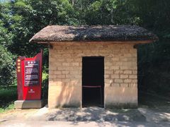 -韶山毛泽东同志故居