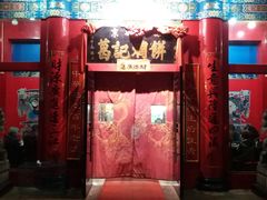 -葛记焖饼(伏牛路店)