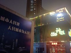 -上海神旺大酒店