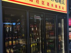 -清真·金鑫隆牛羊肉(环山路店)