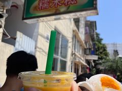 -澳门长洲糯米糍(柯打苏沙街店)