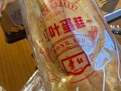 -红叶蛋糕(广达路总店)