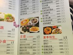 菜单-星湖中餐厅