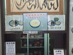 -奶酪魏(牛街总店)